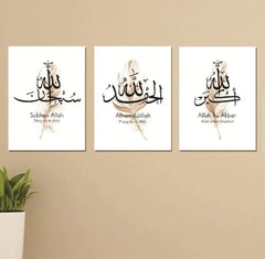 Islamic Calligraphy Photo Tiles – Premium Wall Décor (8×11 Inch)
