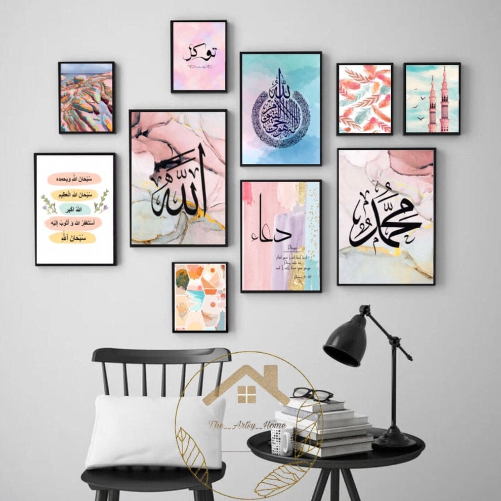 Islamic Calligraphy Photo Tiles – Premium Wall Décor (8×11 Inch)