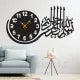 Bismillah Quartz Wall Clock – 3D Wooden Décor for Living Room & Gifts